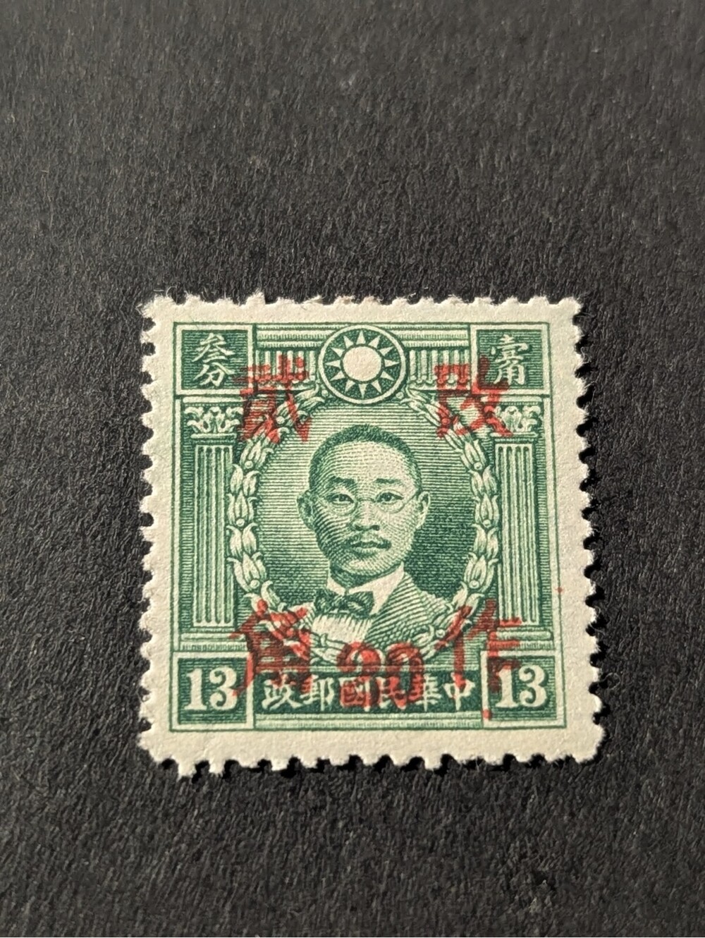 China Stamps # 657A $70/$13 MNH Superb Rare Scott Value $500.00 Double Pre Cance